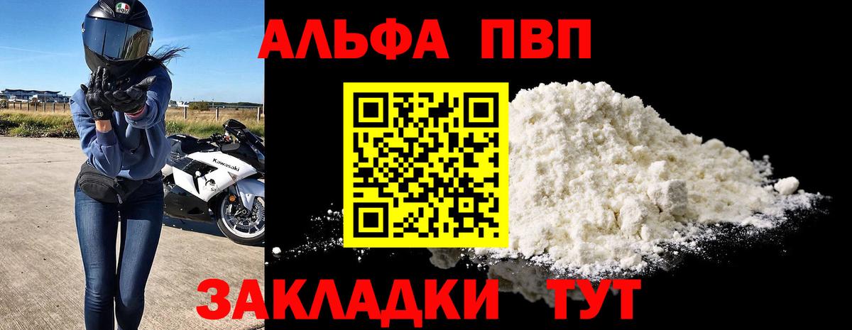 А ПВП кристаллы Можга