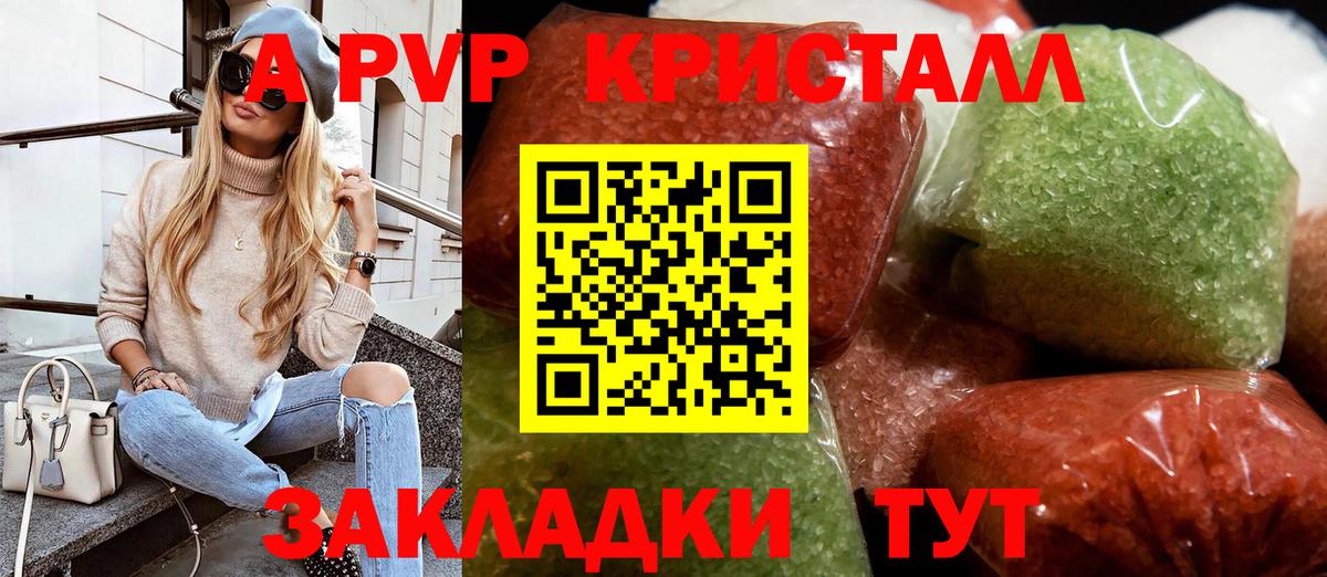 Альфа ПВП Соль  Alfa_PVP Crystall  APVP  Вход с VPN  Можга  A PVP кристаллы 