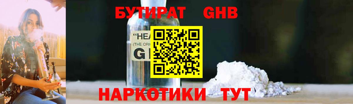 Бутират бутандиол Можга