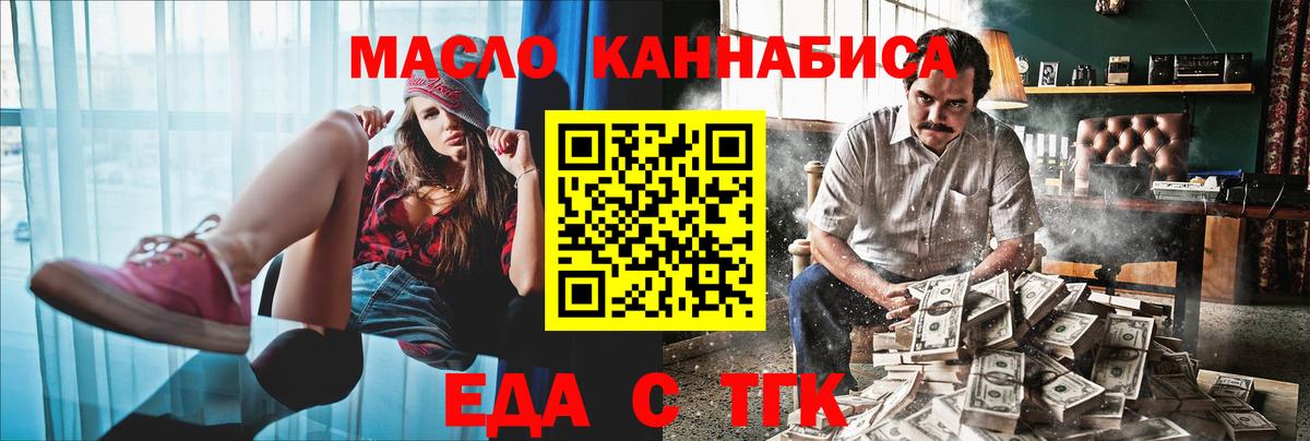 Можга  Еда ТГК конопля  Вход с VPN 