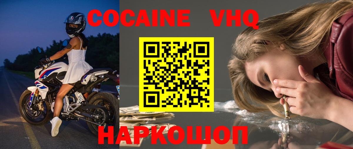 Можга  Cocaine Эквадор  Вход с VPN  COCAIN 98% 