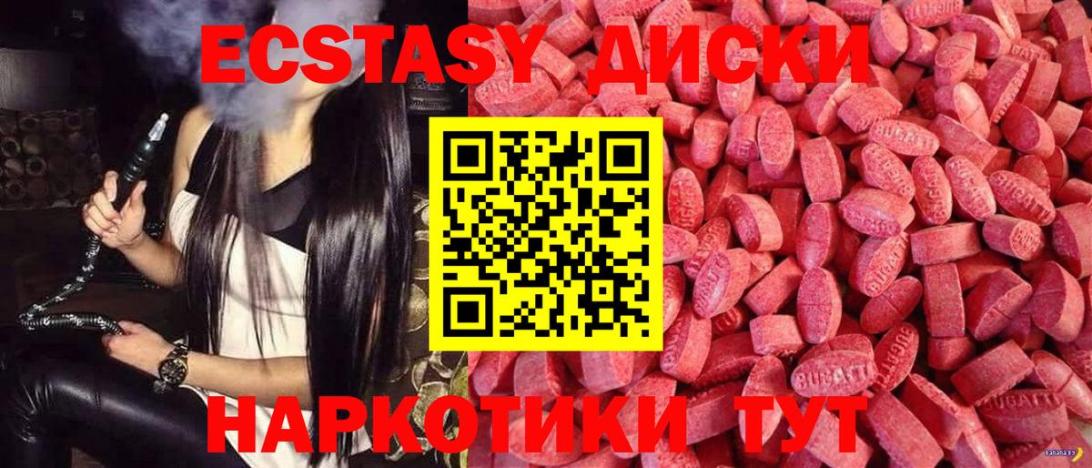 Ecstasy  Ecstasy 280мг  Экстази 300 mg  Вход с VPN  OMG   Можга 