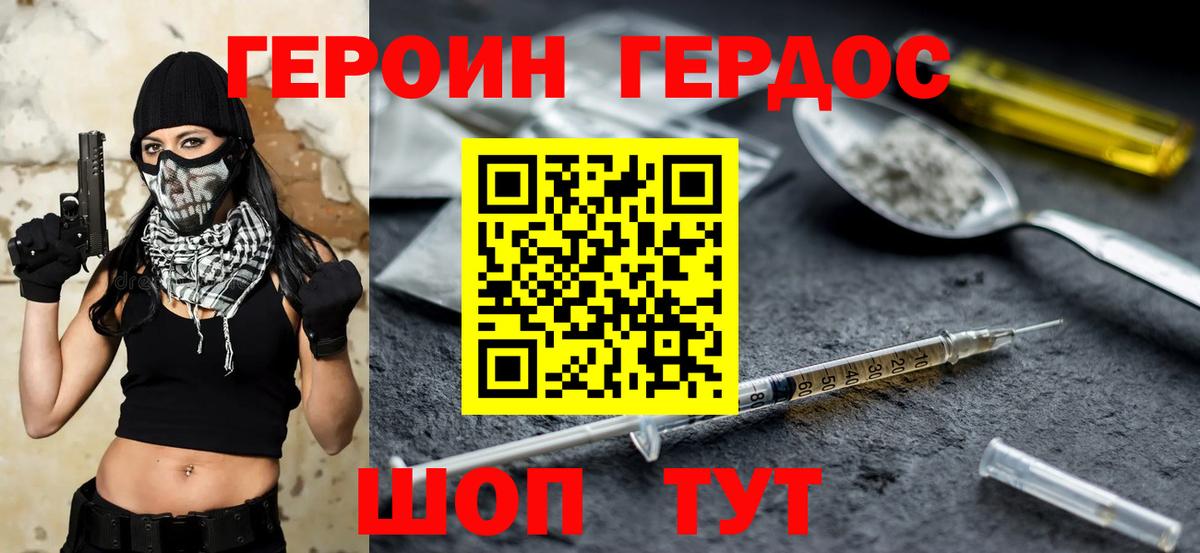 Можга  ГЕРОИН VHQ  Героин  Вход с VPN 