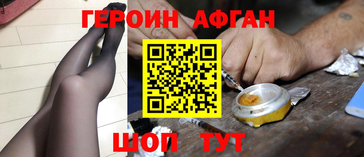Героин гречка Можга
