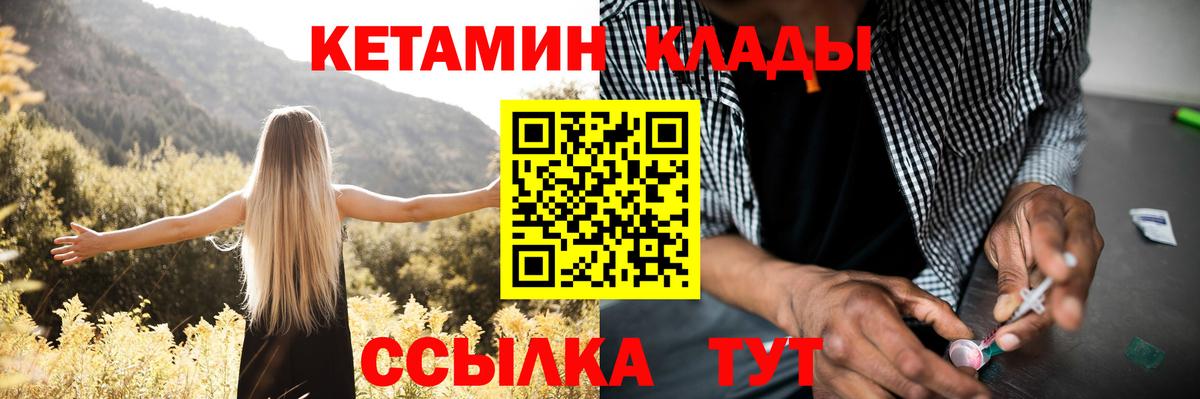 Кетамин VHQ Можга