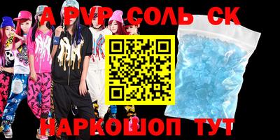 ALPHA-PVP Усть-Илимск