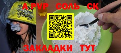 ALPHA-PVP Усть-Илимск