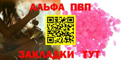 ALPHA-PVP Усть-Илимск