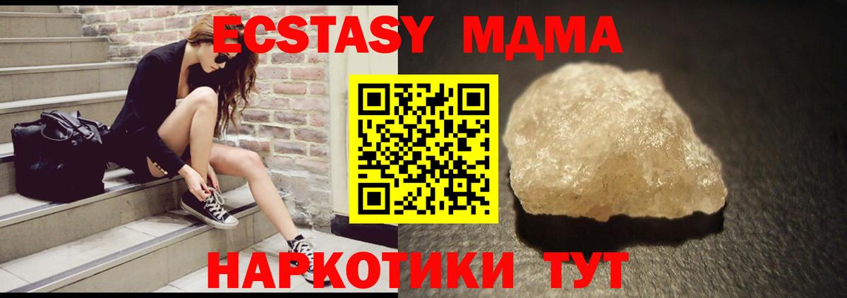 MDMA кристаллы  Вход с VPN  Можга  МДМА  МДМА VHQ 