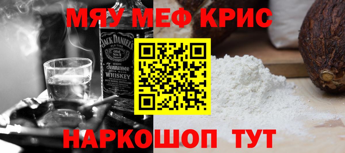 МЕФ  Вход с VPN  Можга  Мефедрон mephedrone  МЕФ 