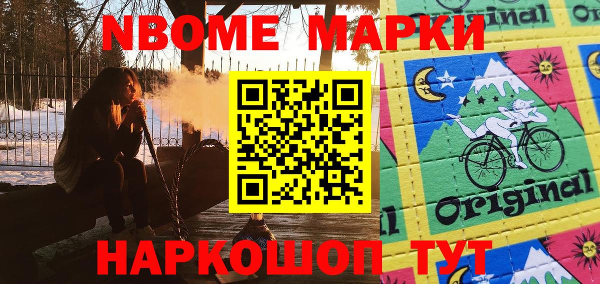 Наркотические марки 1,8мг  Вход с VPN  Наркотические марки 1,8мг  Можга 