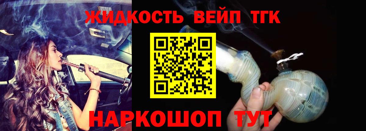 Можга  ТГК вейп  ТГК Wax  Вход с VPN 