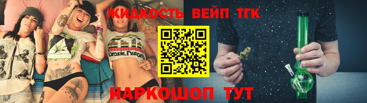ТГК вейп с тгк Можга