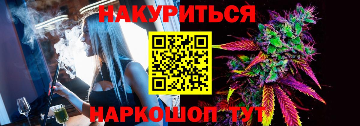Канабис AK-47  МАРИХУАНА VHQ  Вход с VPN  Можга 